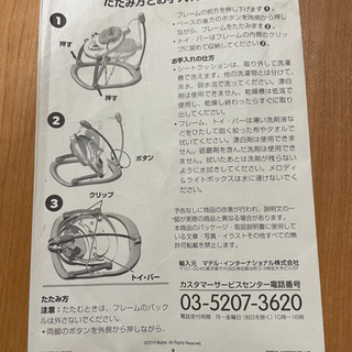 【受け渡し先が決まりました】レインフォレスト・コンパクト・ジャンパルー