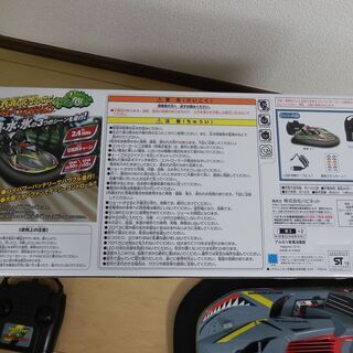 R/Cホバークラフト　ワイルドアタッカー　水陸両用ラジコンの画像