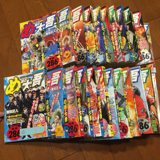 め組の大吾　全巻