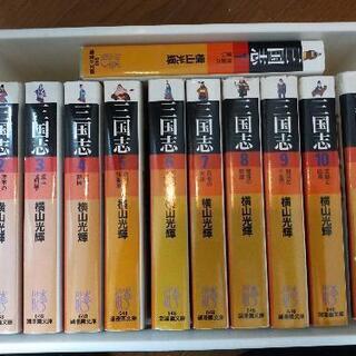 横山光輝　三国志　1-11巻　文庫本タイプ