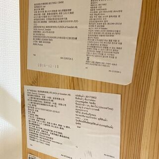 IVAR イーヴァル