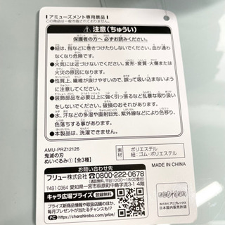 新品未使用！！鬼滅の刃 ぬいぐるみ 蛇柱 伊黒小芭内の画像