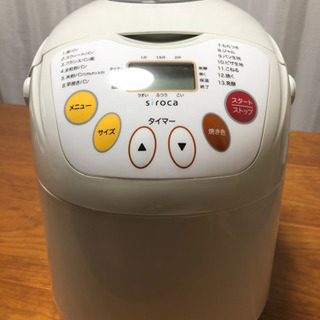 ホームベーカリーお取引決定しました。ありがとうございます。