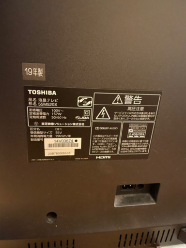 TOSHIBA REGZA 55M520
