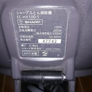SHARP 布団掃除機 EC-HX100の画像