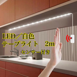新品　センサーライト②  LEDセンサーライト　センサーライト　...