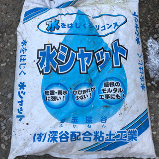 水シャット