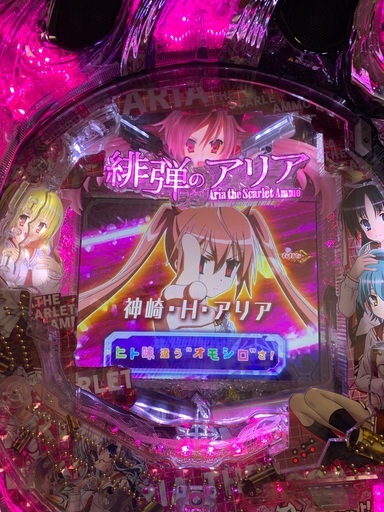 藤商事 CR緋弾のアリアIIFPM　中古パチンコ実機　[枠名：エアーキャノン]　[8ch対応]