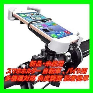 新品　未使用　そのほかも色々激安にて、出品してます！！バイク用 ...