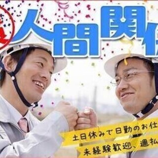 【週払い可】【20代～30代活躍中】入社後生活支援金1万円支給♪...