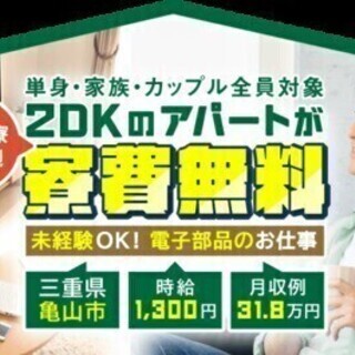 【日払い可】【20代～30代活躍中】3万円の入社祝い金あり♪検査...