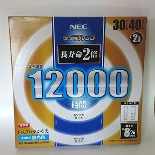 【未使用】蛍光管2本組 30w 40w