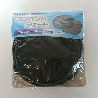 【未使用】車用日よけ コンパクトシェード　2枚組③