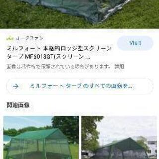 ミルフォート その他の中古が安い！激安で譲ります・無料で