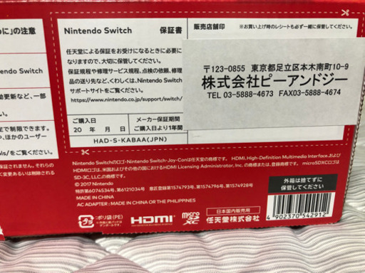 Switch 美品 