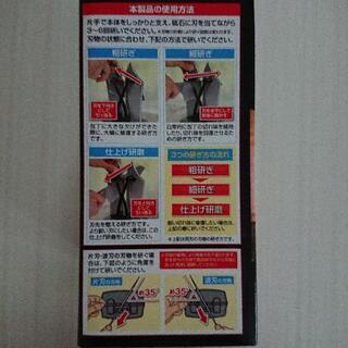 イージーシャープナーの画像