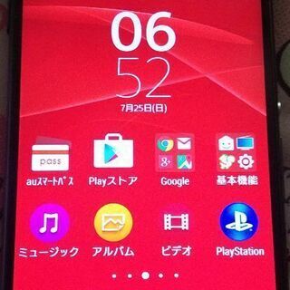 au Xperia SOL26  最終値下げ