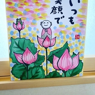 すみえアートオンラインレッスン8月の画像
