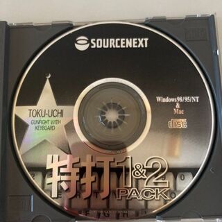 【あげます】特打1＆2パックの画像