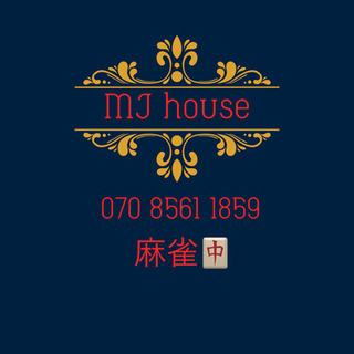山形フリー麻雀　7/25