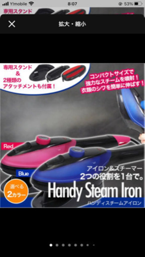 スチームアイロン　ハンディアイロン