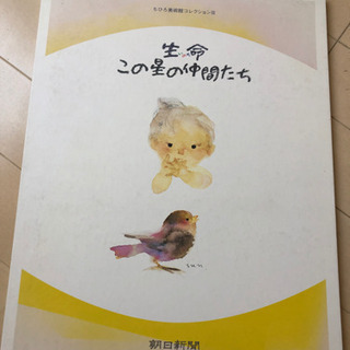 ✨美品✨いわさきちひろ　美術館コレクション