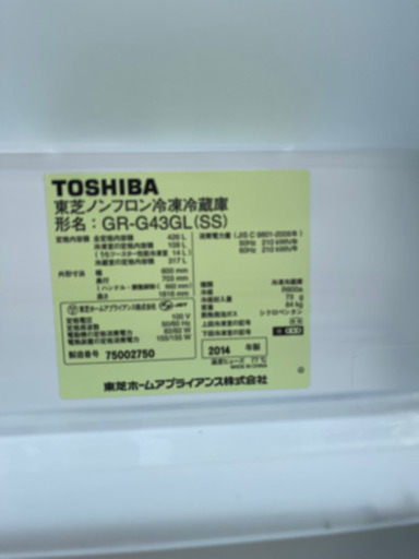 TOSHIBA冷凍冷蔵庫　GR-G43GL(SS）2014 大幅値下げ