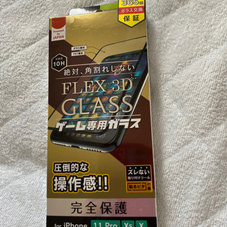 ガラスフィルム