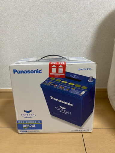 カーバッテリー