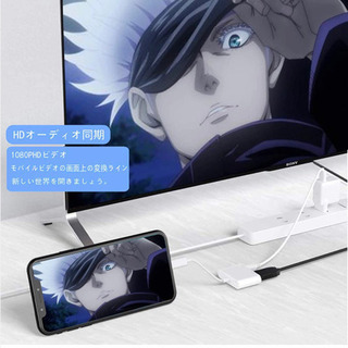 新品未使用　iPhone HDMI変換ケーブル iPhone HDMI アダプター iPad HDMI変換アダプタ 新版バージョン 大画面 1080P高画質 ゲーム遅延なしiPhone iPad iPod専用 avアダプタ テレビに映す ケーブルの画像