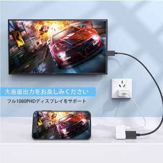 新品未使用　iPhone HDMI変換ケーブル iPhone HDMI アダプター iPad HDMI変換アダプタ 新版バージョン 大画面 1080P高画質 ゲーム遅延なしiPhone iPad iPod専用 avアダプタ テレビに映す ケーブルの画像