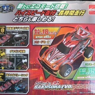 お話中‼️【決まりました】ラジコンカー