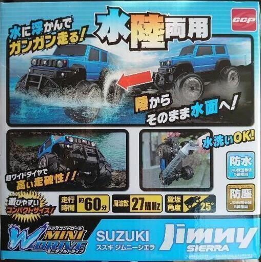 お話中‼️【決まりました】ラジコンカー\n\n