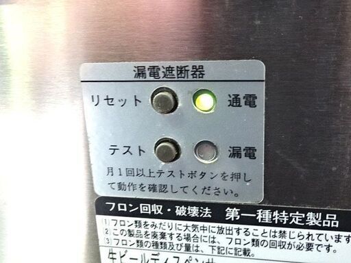 ホシザキ ビールサーバー DBF-35SA-CS 通電OK ◆ 札幌発 生ビール 業務用 1口 星崎
