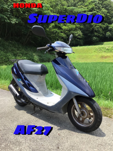 Honda スーパーディオ　AF27  ホンダ　2スト車