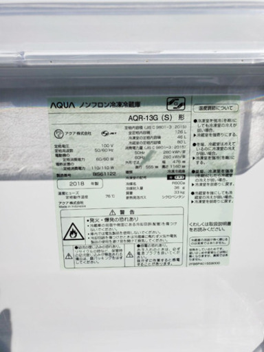 ③✨2018年製✨1973番AQUA✨ノンフロン冷凍冷蔵庫✨AQR-13G‼️