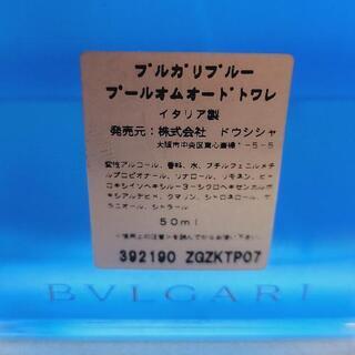 『お話中』BVLGARI　ブルガリ ブルー　プールオム 　BLV　オードトワレ50mlの画像