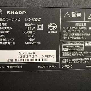 SHARP AQUOSクアトロン 60型テレビ【値引きしました】