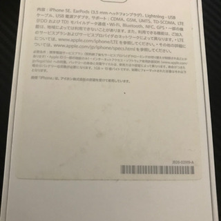 【箱&付属品未使用】iPhoneSE 32GBの画像