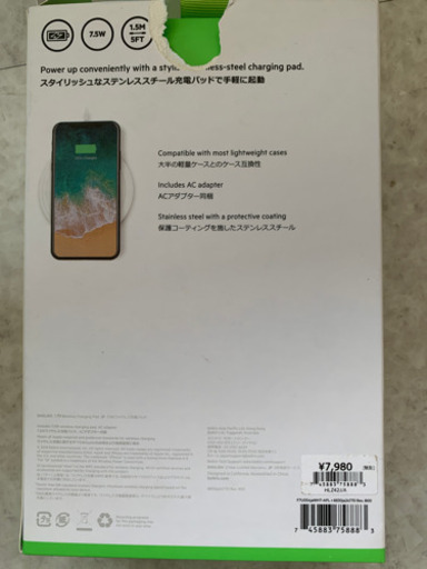 belkin iPhone充電器　7月末まで