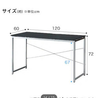 ニトリ　pc机　幅120奥行60の画像