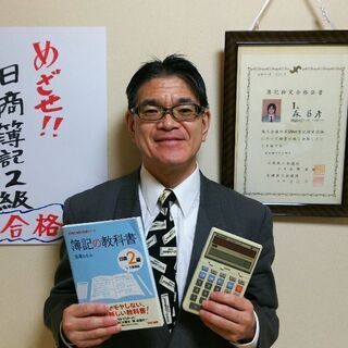 日商簿記２検定試験合格のためのスポット講座始めました！！。合格証...