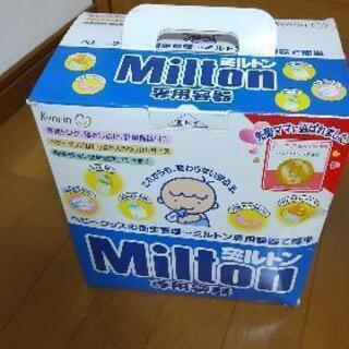 ミルトン専用容器（未使用）の画像