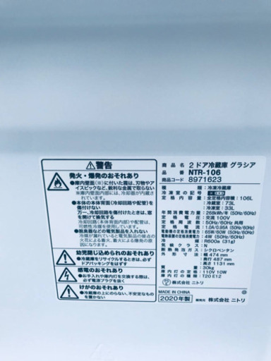 ②✨2020年製✨1847番 ニトリ✨2ドア冷蔵庫　グラシア✨NTR-106‼️