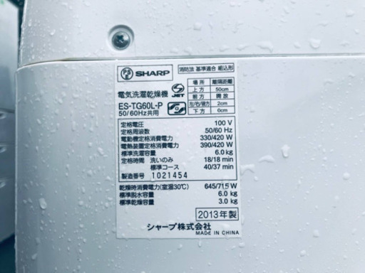 ②✨乾燥機能付き✨8番 SHARP✨電気洗濯乾燥機✨ES-TG60L-P‼️