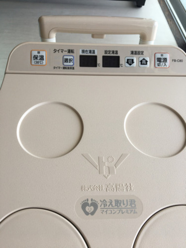 【専用】冷え取り君　マイコンプレミアム　高陽社