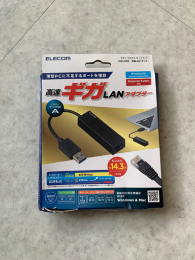 elecom ギガLANアダプター　未開封
