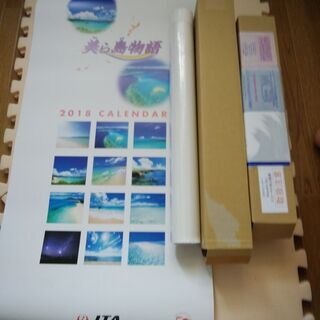 ANA・JALカレンダー2016