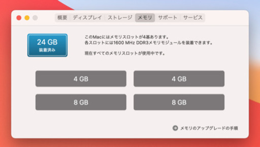 imac Retina 5K 27inch late 2014 メモリ24GBカスタマイズモデル