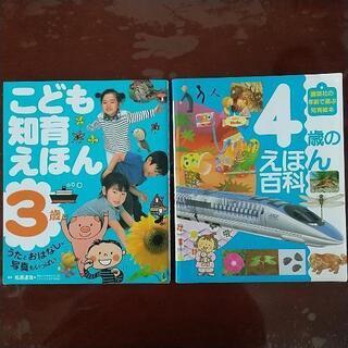 知育、読みきかせ絵本３冊セット
